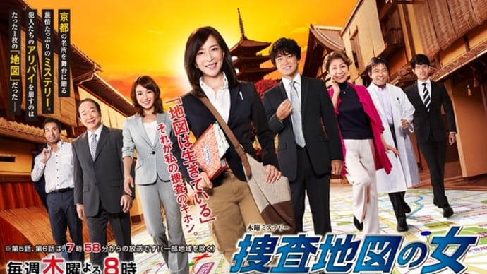 『捜査地図の女』2012