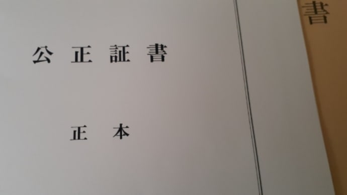 任意後見契約をしました