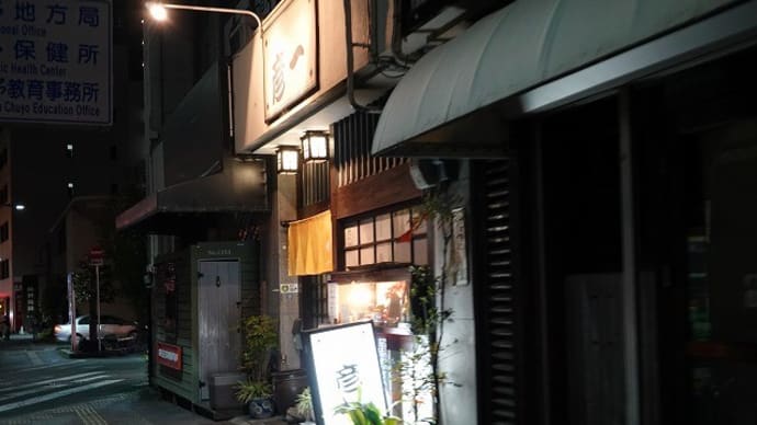 松山の夜は彦一の寿司