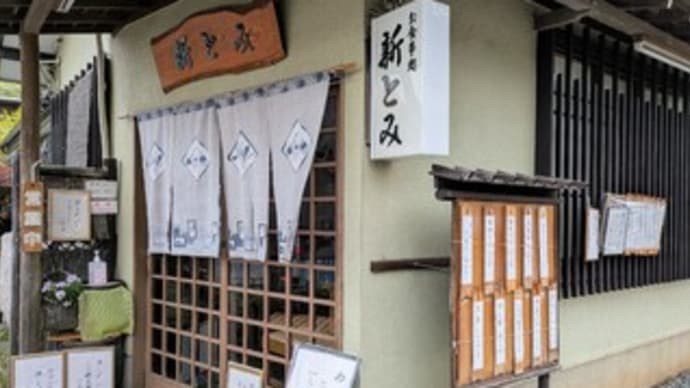 🍜【お食事処 新とみ】ランチ『ラーメン いなり寿司 ラーメンセット』北鎌倉 鎌倉市 神奈川県