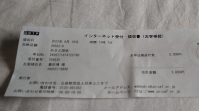 ウクライナ支援