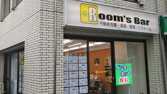 重説作成の悲劇【不動産屋あるある】
