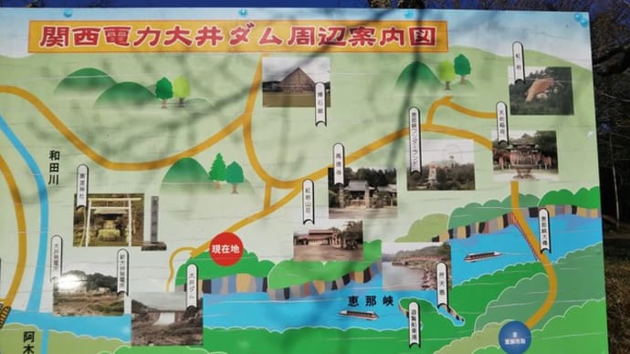 本日は大正13年完成の日本初の発電用ダムである関西電力大井ダムに。恵那峡にあるダム。奥渡神社へ。