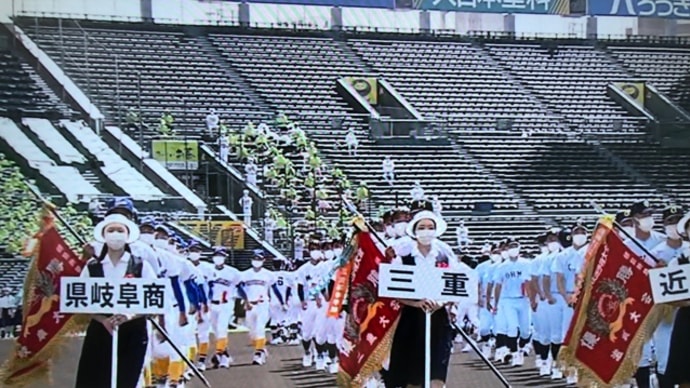 夏の甲子園が開幕!ああ、栄冠は君に輝く・・・彼彼女たちがいる限り、ニッポンの未来は、きっと大丈夫です!