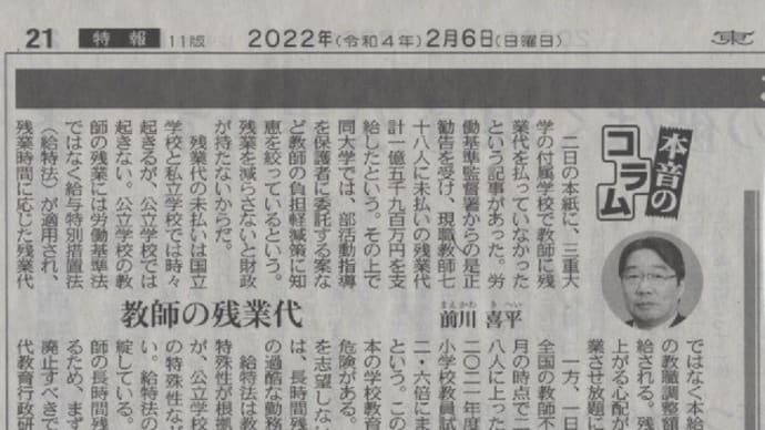 コロナ禍の “いま”