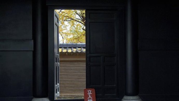立入禁止