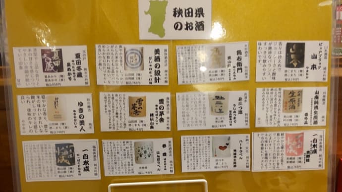 居酒屋春日@姫路駅 2023/6/23