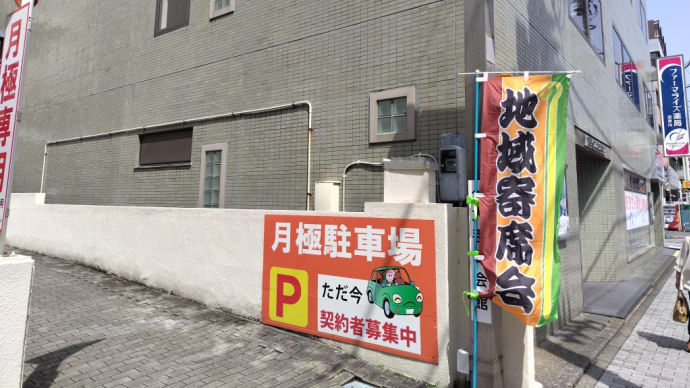 第11回沼津お気楽寄席