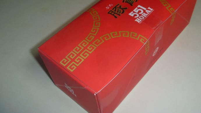 頂き物