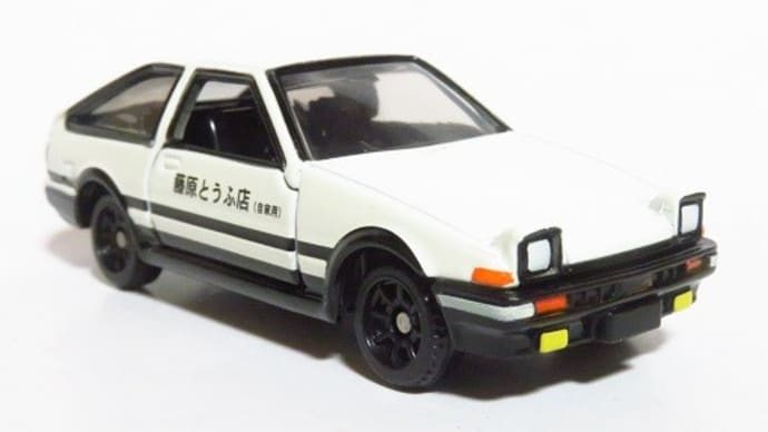 ドリームトミカ 頭文字D トレノAE86