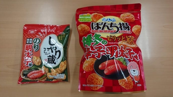 明太子の季節