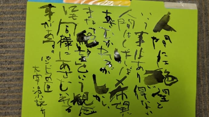 ベトナム実習生日本語試験の話