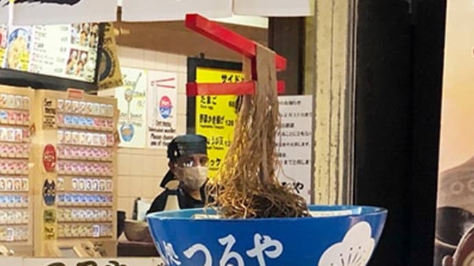 上野駅前の蕎麦が器から上下するディスプレイの記憶。
