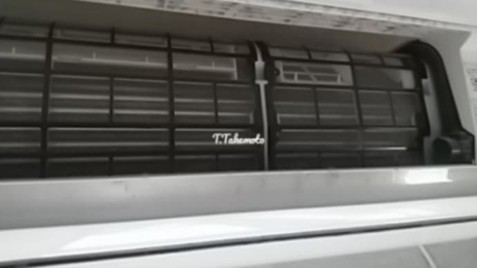 「エアコンのフィルターを掃除すると電気代が安くなります」の巻