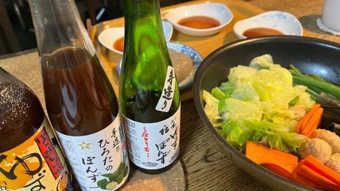 ポン酢 味比べ