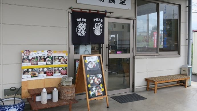 市場食堂まぐろ屋@白河市