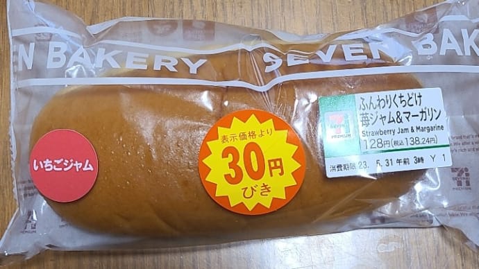 ふんわりくちどけ苺ジャム&マーガリン