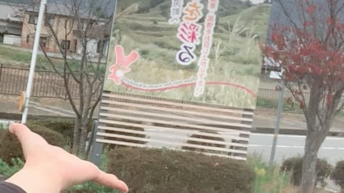 ロケ地いきたかったかも。