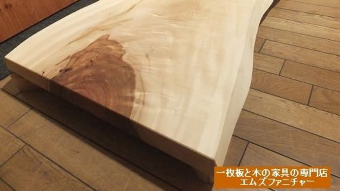 704、リビングテーブル用として脚を付けることができます。加工前の一枚板テーブル。 一枚板と木の家具の専門店エムズファニチャーです。