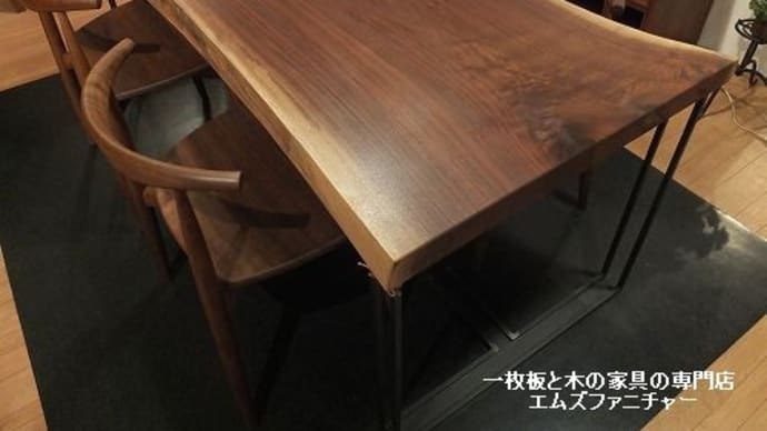 １０７７、【ウォールナット大好き】ウォールナットの一枚板テーブル。艶が出てくると美しくなるのも魅力の１つ。一枚板と木の家具の専門店エムズファニチャーです。
