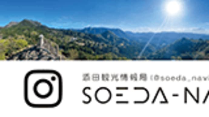 インスタグラムで発信中ひこー!!