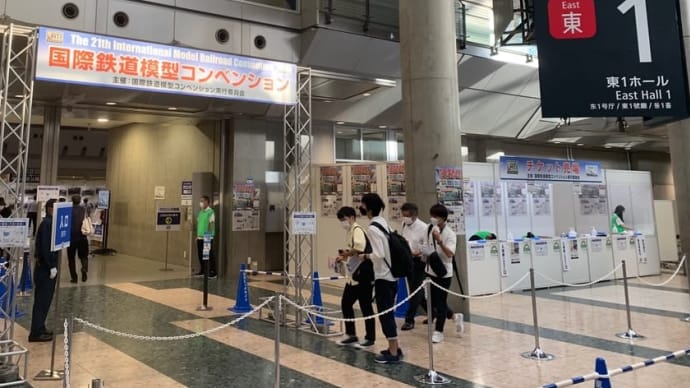 鉄道模型コンテスト&国際鉄道模型コンベンションスタート!