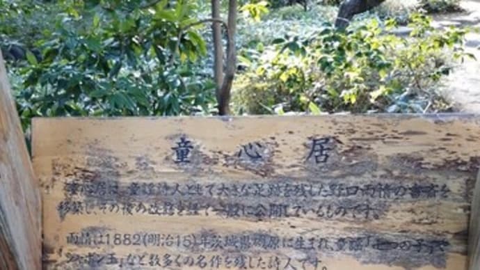 都民の日に井之頭文化園2