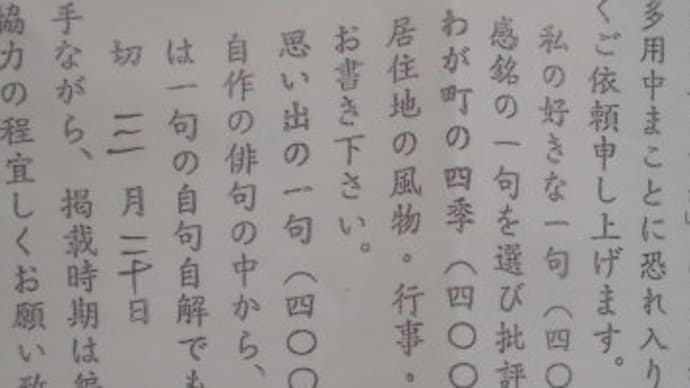初仕事まずは一葉したためる