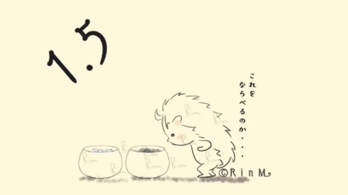 今日は何の日?1月5日