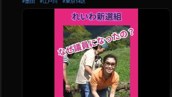 【くしぶち万里】小さな子供はとてもいい質問をする。「まりさんは、なんで、ぎいんさんになったのですか?」