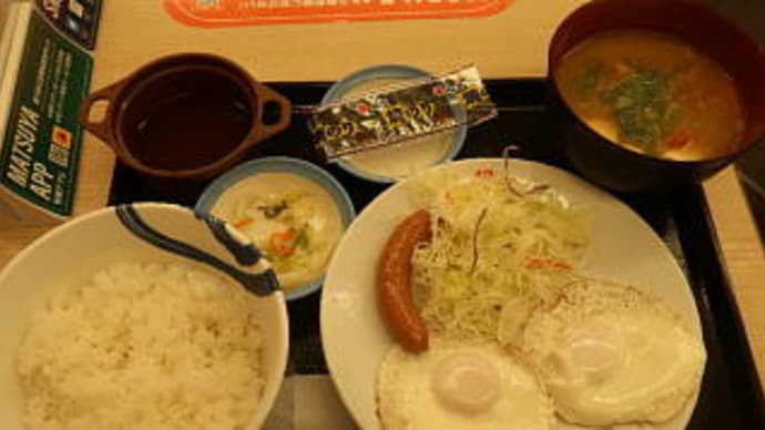 松屋のソーセージWエッグ定食に豚汁を付けてみた。