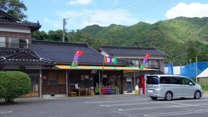 あとうの逸品