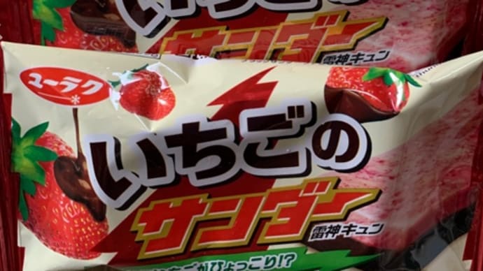 ユーラクの♪ブラックサンダー(pq・v・)+°
