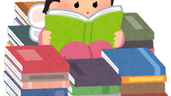 今年の読書の抱負