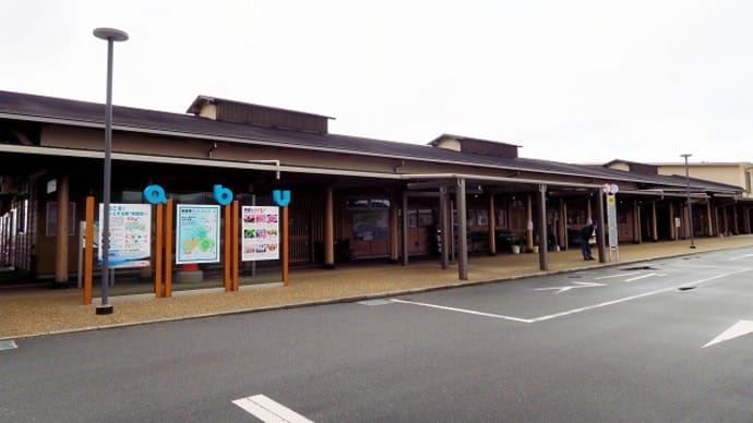 物産直売所「あぶの旬館(しゅんかん)」のさわらの一夜干し~