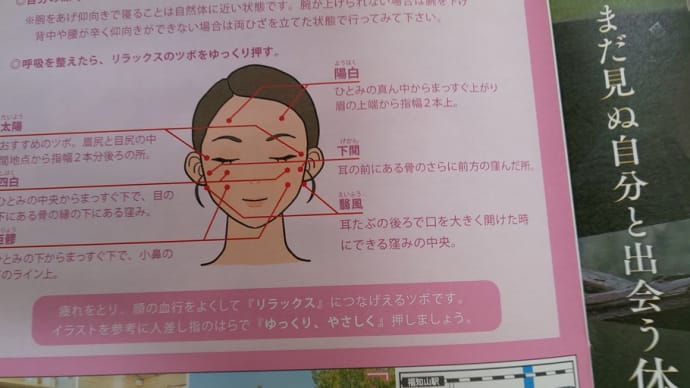 リラックスを作る
