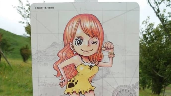 萌の里へ猛虎半
