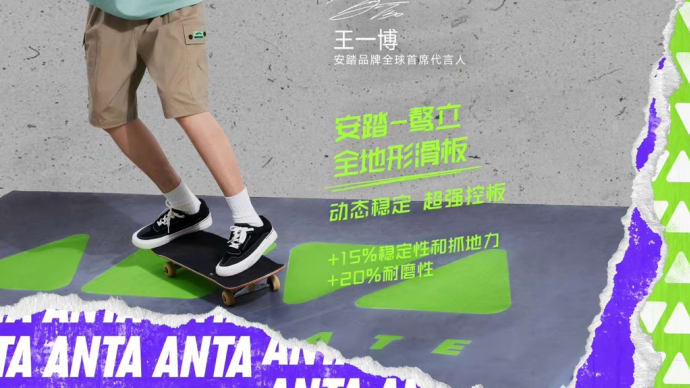 2022/03/20 王一博 安踏
