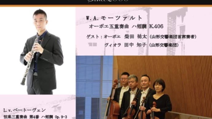 月曜日は山形Q!!
