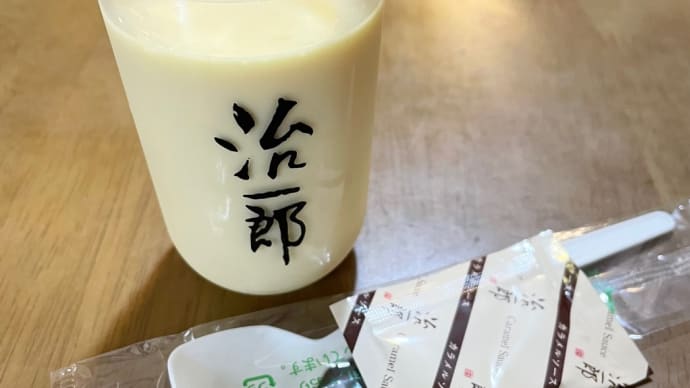 お世話になります。治一郎