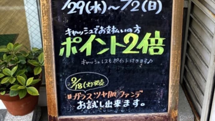 寒中お見舞いセール