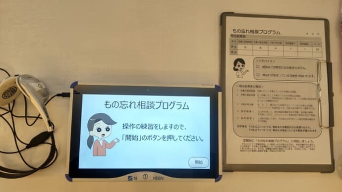 きらきら終活フェア ~これからの人生も元気に!楽しく!~ 2022開催のお礼♪