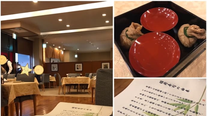 箱根湯本温泉 ホテルマイユクール祥月(宿泊)〜お食事