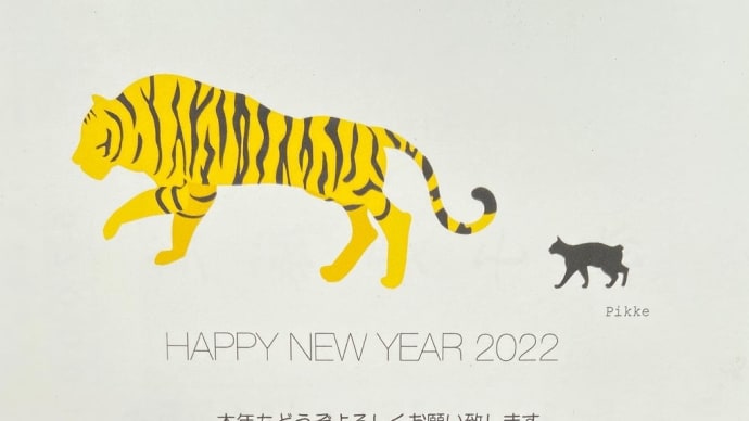 2022年何が待っているのでしょう