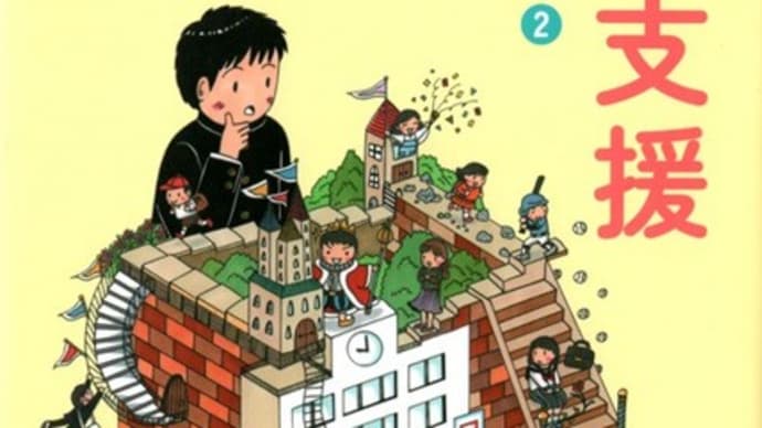 書籍『復学支援』の装丁と本文の漫画を描きました