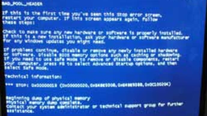 ノートンインターネットセキュリティをインストール。