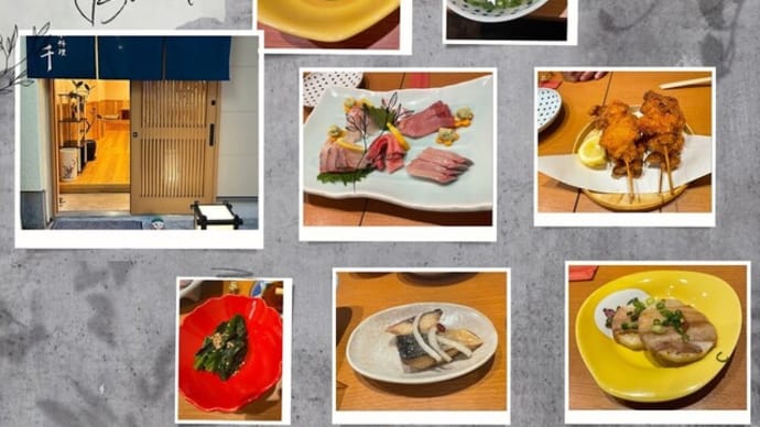 小料理