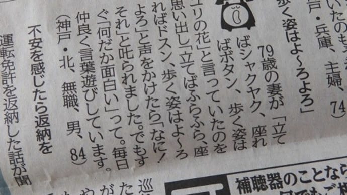 歩く姿はよ~ろよろ