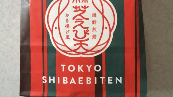 東京芝えび天