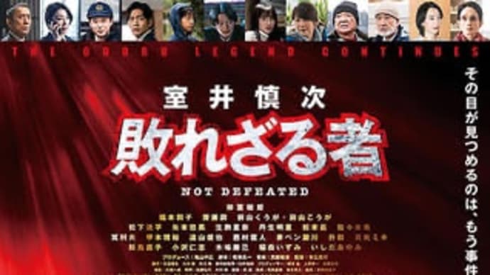 映画【敗れさる者】